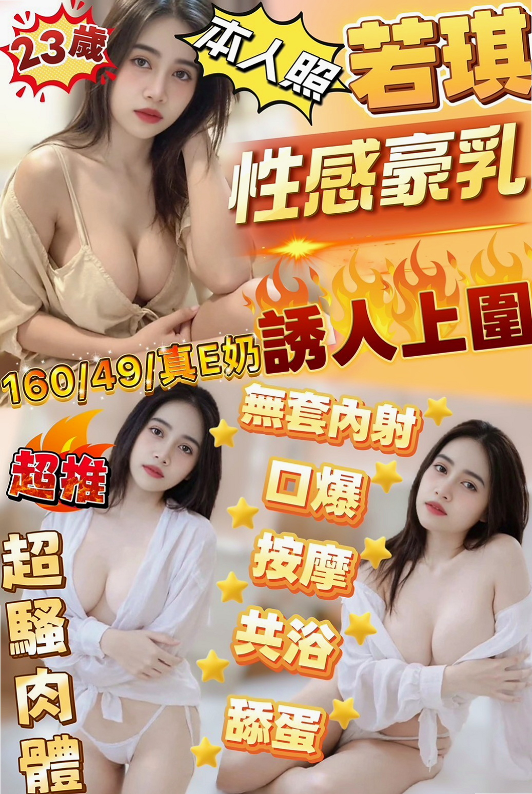 誠摯邀請｜小文｜緊穴皮膚好 還有小翹臀奶頭會硬 下面會潮吹 穴穴很粉嫩｜酒店正妹｜歸仁油壓｜C罩杯｜22歲｜170cm｜52kg